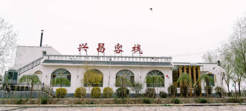 达拉特旗兴昌渔村图片