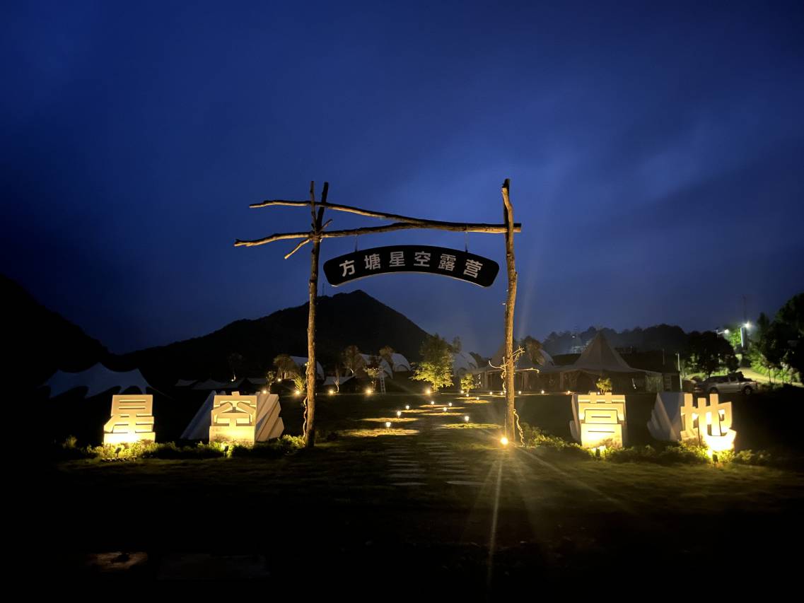 方塘•星空湖景帐篷露营民宿(皖南川藏线店)图片