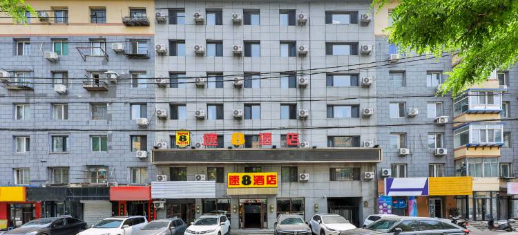 速8酒店(沈阳医大一院太原街店)图片