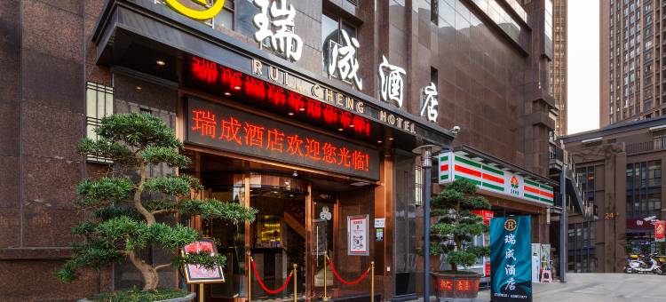瑞成酒店(昆明春融街地铁站店)图片