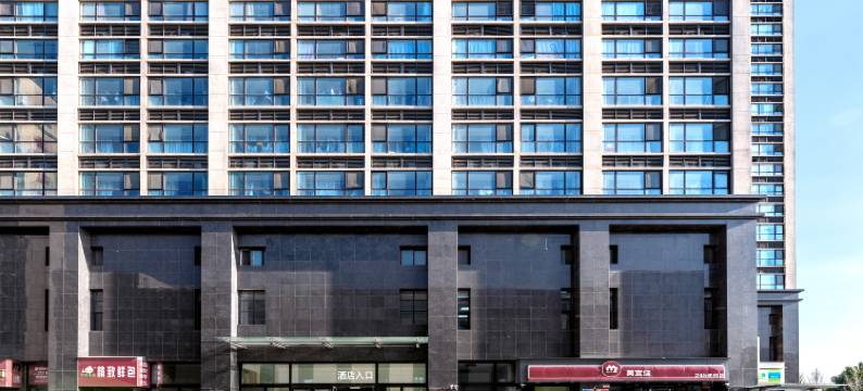 筑梦观影酒店(郑州大学新校区河南工业大学地铁站店)图片