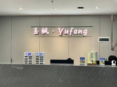 玉枫电竞酒店(玉山三清广场店)