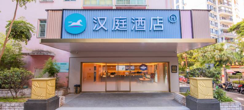 汉庭酒店(深圳竹子林地铁站店)图片