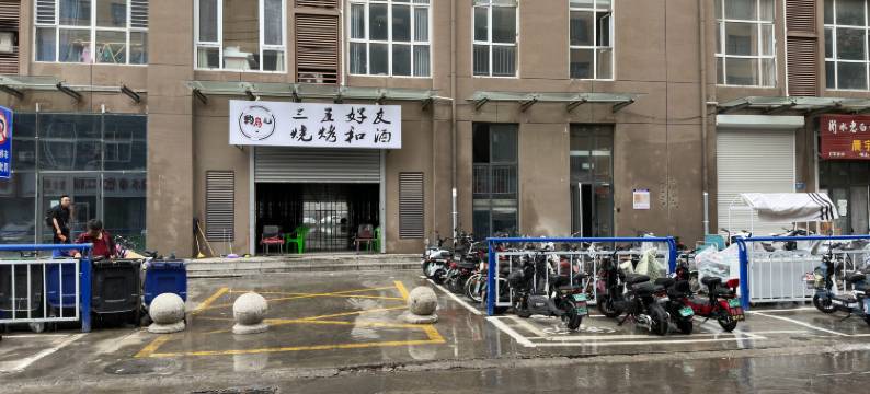 非凡电竞民宿(衡水火车站店)图片
