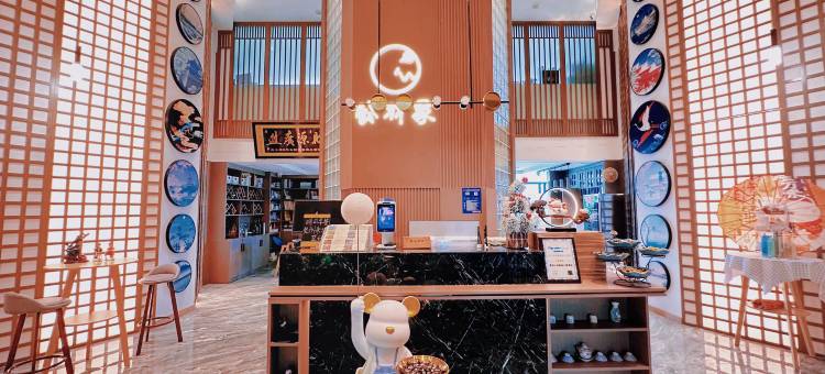 公羽家·设计师轻奢艺术酒店(观山湖公园林城西路地铁站店)图片