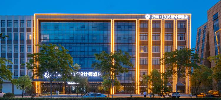 花筑·靖江1916设计师酒店(红星美凯龙店)图片