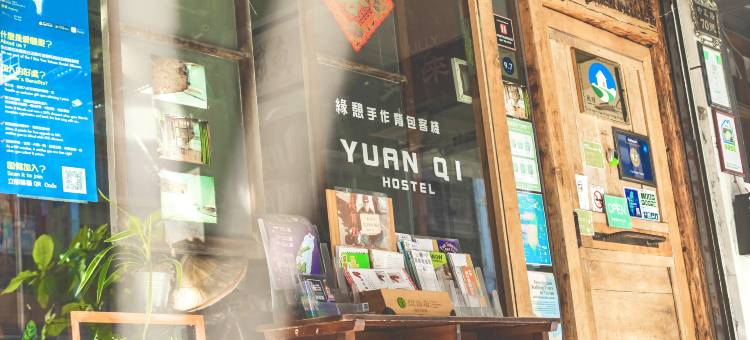 福憩背包客栈(台南缘憩馆)图片