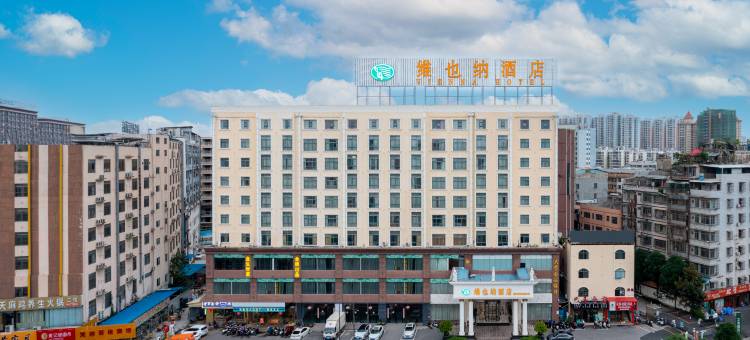 维也纳酒店(南宁安吉万达三十三中地铁站店)图片