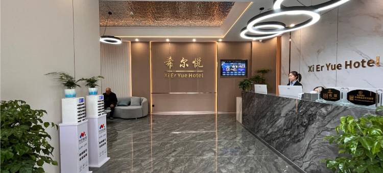 隆昌希尔悦酒店(川南幼专店)图片