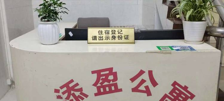 添盈住宿(松山湖店)图片