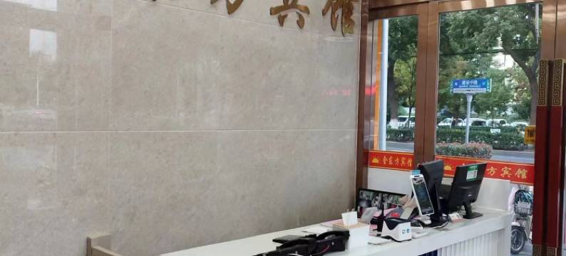 天长金东方宾馆图片