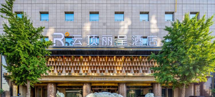 太原万达广场云顶丽呈酒店图片