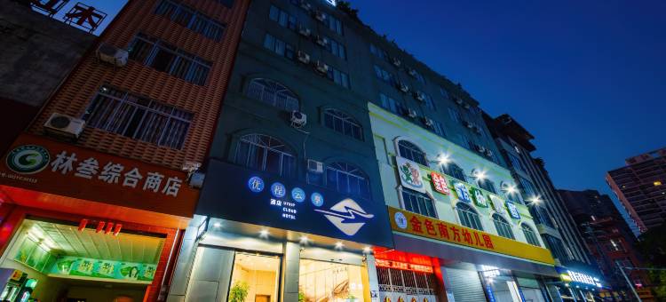 优程云宿酒店(平南财富广场店)图片