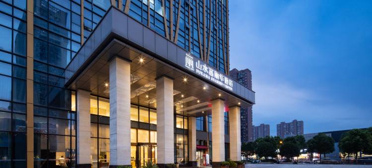 武汉山水富丽华酒店(王家湾国博中心店)图片
