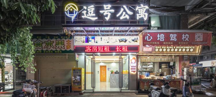 逗号公寓(广东食品药品学院广东金融学院店)图片