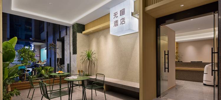 无喧Harmony|全幕投影·原木设计酒店(汽博中心三亚湾地铁站店)图片