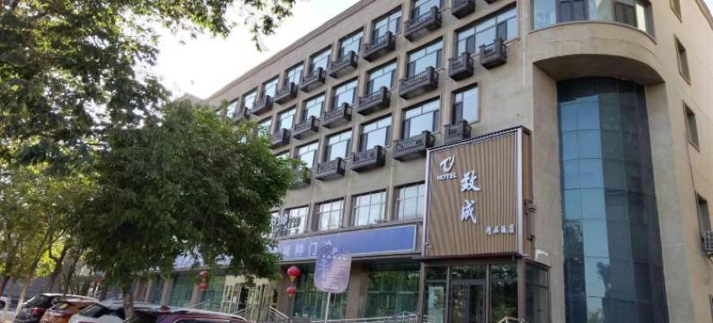 致成精品酒店(王家梁地铁站南湖北路地铁站店)图片