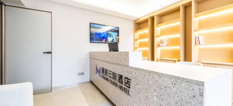 漫鹿云际酒店(西安宜家皂河地铁站店)图片