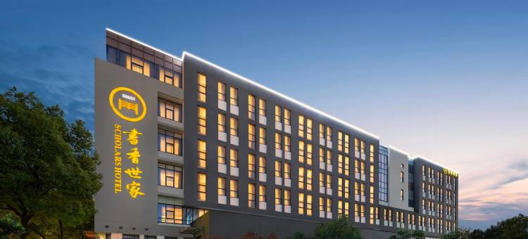 苏州园区星海书香世家酒店(金鸡湖店)图片