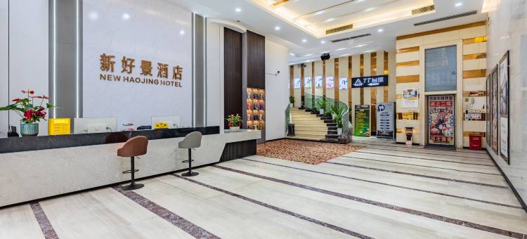 新好景酒店(佛山顺德乐从天佑城店)图片