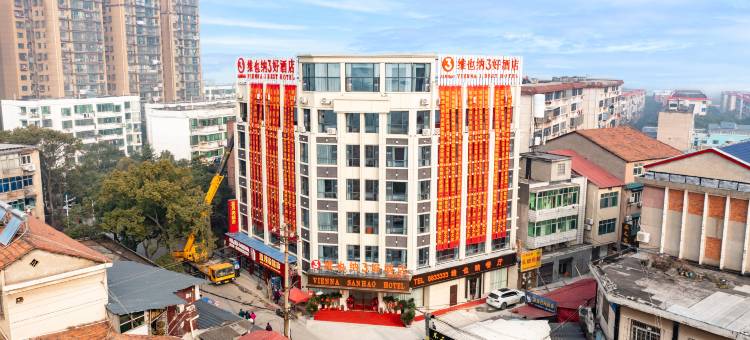 维也纳3好酒店(岳阳城陵矶纸厂店)图片