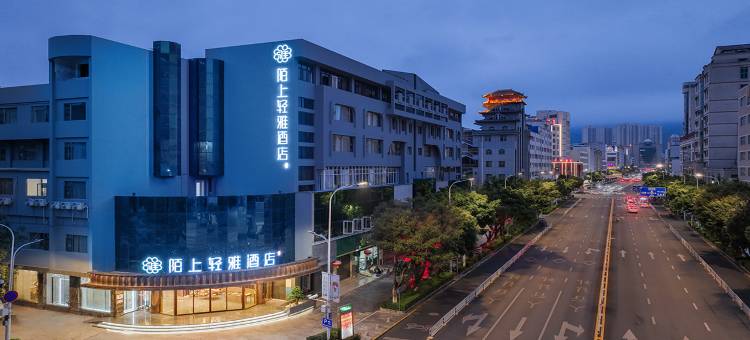 陌上轻雅酒店(文山光大广场七花名店步行街店)图片