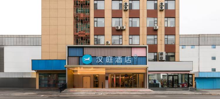 汉庭酒店(临沂解放路泰盛广场店)图片