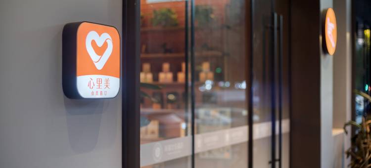 尚客优悦酒店(杭州下沙大学城高沙路地铁站店)图片