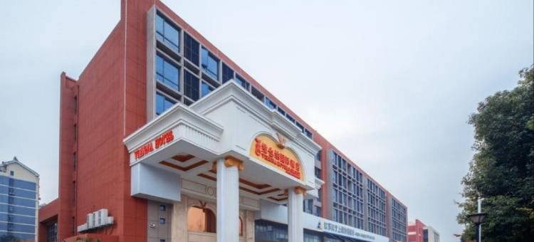 维也纳国际酒店(河海大学地铁站店)图片