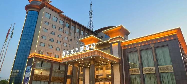 艺龙万国酒店(朔州民福街开发北路店)图片