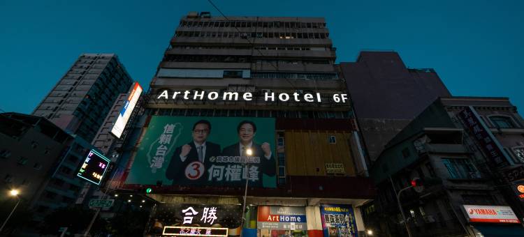 ArtHome艺宿家客栈图片