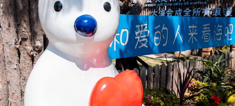 依岸观海民宿(日照山海天三浴场店)图片