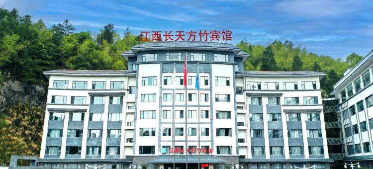江西长天方竹宾馆(井冈山景区店)图片