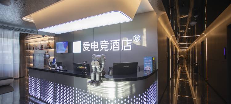 爱电竞酒店(金寨店)图片