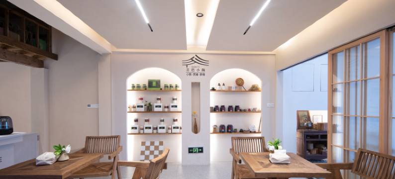 绍兴三已小院(鲁迅故里书圣故里景区店)图片