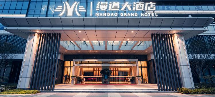 成都缦道大酒店(金牛万达店)图片