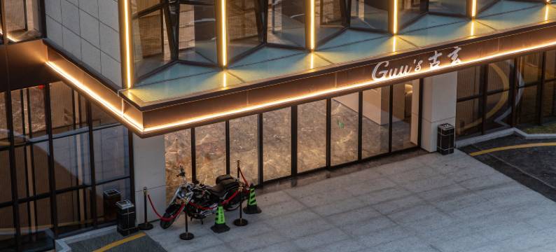 广州古玄酒店(增城万达广场店)图片