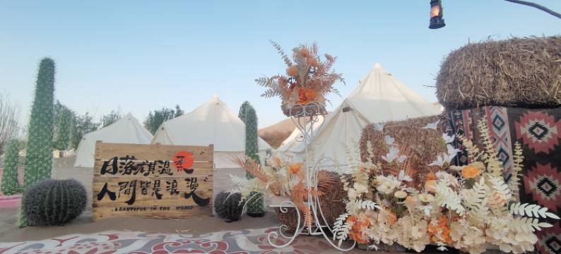 敦煌落日派对轻奢星空露营民宿图片