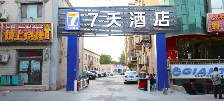 7天酒店(喀什地区伽师店)图片