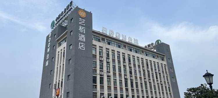 艺栢酒店(安徽文达工程学院店)图片