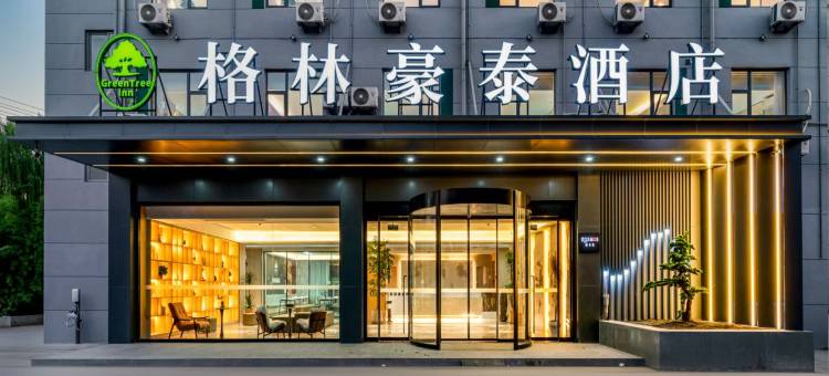 格林豪泰酒店(蚌埠五河党校店)图片