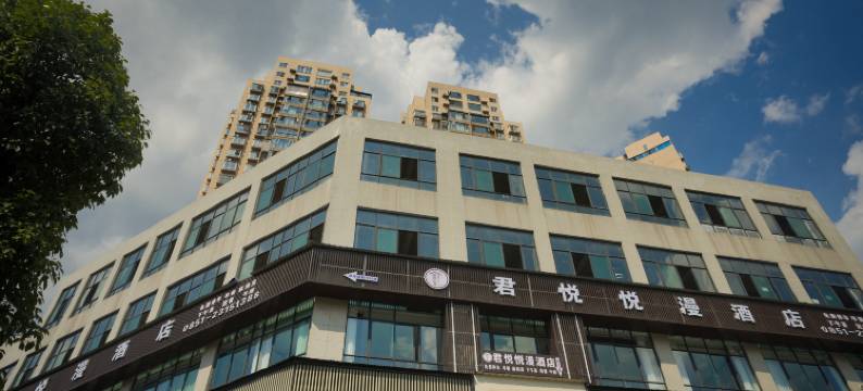 君悦悦漫酒店(桐梓东站店)图片