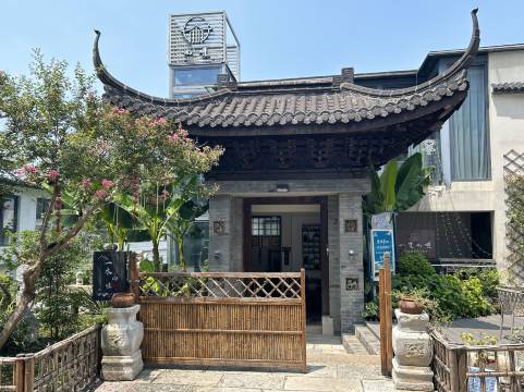 一木四味民宿(茅山东方盐湖城店)