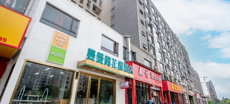 曼菱阁宾馆(江阴临港新城店)图片