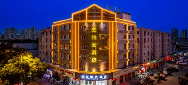 武威天锦云酒店(步行街二中店)图片