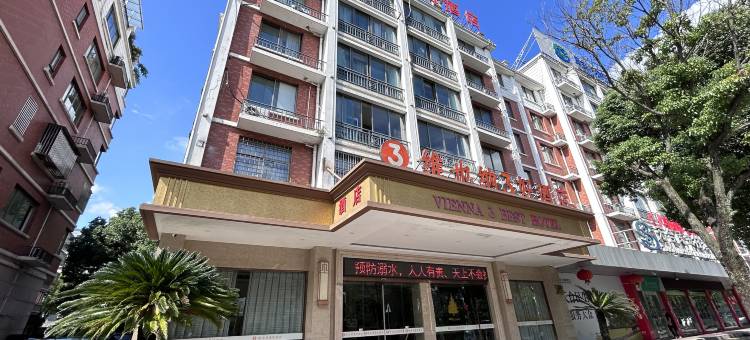 维也纳3好酒店(天台山大瀑布景区店)图片