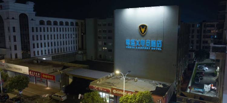 粤塔X电竞酒店(汕尾二马路美食街信利城市广场店)图片