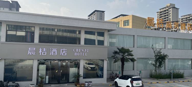 博爱晨桔酒店图片