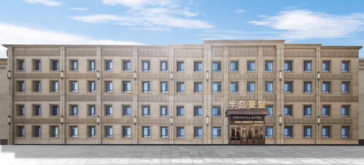 沈阳半岛豪庭酒店图片