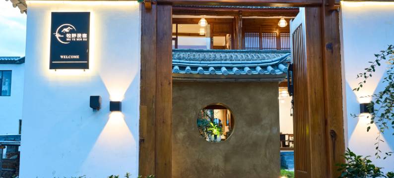 沙溪牧野民宿图片